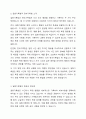 일화기록법과 연속기록법의 특징, 장단점 기술하고, 두 관찰법의 공통성 또는 차이점을 비교하여 설명하며, 두 관찰법을 적용한 자신의 사례와 해결방법을 제시하시오. 2페이지