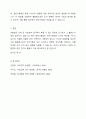 일화기록법과 연속기록법의 특징, 장단점 기술하고, 두 관찰법의 공통성 또는 차이점을 비교하여 설명하며, 두 관찰법을 적용한 자신의 사례와 해결방법을 제시하시오. 7페이지