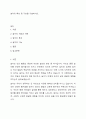 놀이의 특성 및 기능을 기술하시오. 1페이지