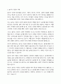 놀이의 특성 및 기능을 기술하시오. 2페이지