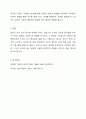 놀이의 특성 및 기능을 기술하시오. 5페이지