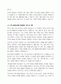 발달이론 중 한 가지를 선택하여 선택한 발달이론에 근거하여 자신의 영아, 유아,아동기의 발달과정을 고찰해보시오. 작성 시, 본론에는 근거가 된 발달이론의 선정 이유와 저의 발달과정을 뒷받침할 사례나 이론과 함께 자신의 영아, 유아, 아동기의 발달과정을 서술할 것, 근거가 된 발달이론이 저의 발달과정에 주는 시사점을 반드시 제시할 것 4페이지