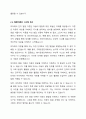 발달이론 중 한 가지를 선택하여 선택한 발달이론에 근거하여 자신의 영아, 유아,아동기의 발달과정을 고찰해보시오. 작성 시, 본론에는 근거가 된 발달이론의 선정 이유와 저의 발달과정을 뒷받침할 사례나 이론과 함께 자신의 영아, 유아, 아동기의 발달과정을 서술할 것, 근거가 된 발달이론이 저의 발달과정에 주는 시사점을 반드시 제시할 것 6페이지