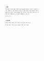 발달이론 중 한 가지를 선택하여 선택한 발달이론에 근거하여 자신의 영아, 유아,아동기의 발달과정을 고찰해보시오. 작성 시, 본론에는 근거가 된 발달이론의 선정 이유와 저의 발달과정을 뒷받침할 사례나 이론과 함께 자신의 영아, 유아, 아동기의 발달과정을 서술할 것, 근거가 된 발달이론이 저의 발달과정에 주는 시사점을 반드시 제시할 것 7페이지
