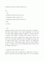 민족중심주의와 문화적 상대주의를 비교설명 하시오 1페이지