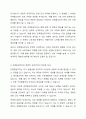 민족중심주의와 문화적 상대주의를 비교설명 하시오 3페이지