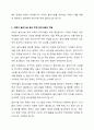 어린이 놀이시설 관리 주체 의무사항에 대해 설명하세요. 2페이지