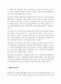 어린이 놀이시설 관리 주체 의무사항에 대해 설명하세요. 4페이지