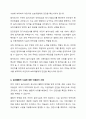 어린이 놀이시설 관리 주체 의무사항에 대해 설명하세요. 5페이지