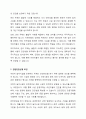 어린이 놀이시설 관리 주체 의무사항에 대해 설명하세요. 6페이지