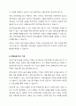 어린이 놀이시설 관리 주체 의무사항에 대해 설명하세요. 7페이지