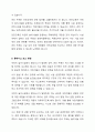 어린이 놀이시설 관리 주체 의무사항에 대해 설명하세요. 8페이지