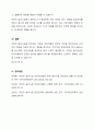 어린이 놀이시설 관리 주체 의무사항에 대해 설명하세요. 9페이지