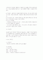 당뇨 간호진단 및 당뇨병 병태생리와 주요증상 연구 및 당뇨 관리법 6페이지