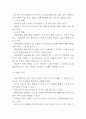 당뇨 간호진단 및 당뇨병 병태생리와 주요증상 연구 및 당뇨 관리법 8페이지