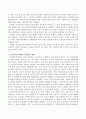 긴급복지지원 제도가 제정된 배경을 서술하시오 3페이지