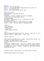 수능 빈출 한국사 요약 정리 PDF 2페이지