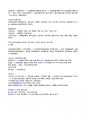 수능 빈출 한국사 요약 정리 PDF 3페이지
