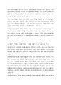 개인적 차원에서 이루어지는 자발적 도움행위를 자원봉사활동에서 제외하는 것에 대하여 타당성을 중심으로 기술하시오 5페이지