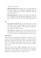 개인적 차원에서 이루어지는 자발적 도움행위를 자원봉사활동에서 제외하는 것에 대하여 타당성을 중심으로 기술하시오 7페이지