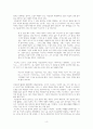 단편 「d」 『디디의 우산』 독후감 4페이지