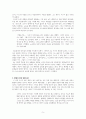단편 「d」 『디디의 우산』 독후감 5페이지