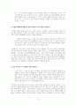 조해진의 로기완을 만났다 독후감 3페이지