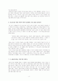 조해진의 로기완을 만났다 독후감 4페이지