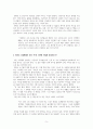 조해진의 로기완을 만났다 독후감 5페이지