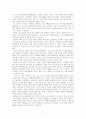 조해진의 로기완을 만났다 독후감 7페이지