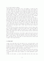 조해진 로기완을 만났다 독후감 우리는 어떻게 서로를 연민하는가 3페이지