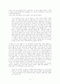 조해진 로기완을 만났다 독후감 우리는 어떻게 서로를 연민하는가 4페이지
