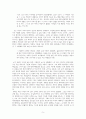 조해진 로기완을 만났다 독후감 우리는 어떻게 서로를 연민하는가 5페이지