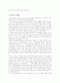 조해진 로기완을 만났다 독후감 우리는 어떻게 서로를 연민하는가 6페이지