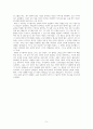 조해진 로기완을 만났다 서평 5페이지