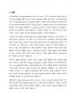개인이나 조직의 학업 또는 업무 생산성 향상을 위해 추천할 수 있는 웹 사이트 3개를 소개합니다 6페이지
