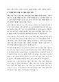 가족의 문제로 발생할 수 있는 아동의 문제 행동과 그 특성을 설명하고 상담적 개입방법을 서술하시오 6페이지