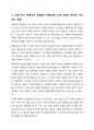 19세기 고대 근동학을 비평하고 개혁주의 관점으로 어떻게 고대 근동 연구를 할 수 있을지를 구체적으로 논하시오 6페이지
