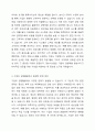 정보시스템의 도입을 위한 배경과 필요성에 대해 학습했습니다. 기업의 경영활동 과정에서 발생한 문제를 해결하기 위해 문제점과 이슈를 정의하고, 이를 해결하기 위한 노력을 설명하십시오. 필요 시, 사례를 제시하여도 됩니다. 2페이지