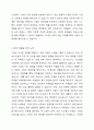정보시스템의 도입을 위한 배경과 필요성에 대해 학습했습니다. 기업의 경영활동 과정에서 발생한 문제를 해결하기 위해 문제점과 이슈를 정의하고, 이를 해결하기 위한 노력을 설명하십시오. 필요 시, 사례를 제시하여도 됩니다. 3페이지