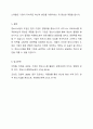 정보시스템의 도입을 위한 배경과 필요성에 대해 학습했습니다. 기업의 경영활동 과정에서 발생한 문제를 해결하기 위해 문제점과 이슈를 정의하고, 이를 해결하기 위한 노력을 설명하십시오. 필요 시, 사례를 제시하여도 됩니다. 4페이지