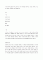 시장의 매력도를 분석하는 절차 및 시장 매력도를 평가하는 기준인 외형적, 구조적, 환경적 요인들에 대해 설명하시오. 1페이지