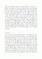 시장의 매력도를 분석하는 절차 및 시장 매력도를 평가하는 기준인 외형적, 구조적, 환경적 요인들에 대해 설명하시오. 2페이지