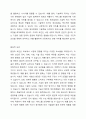시장의 매력도를 분석하는 절차 및 시장 매력도를 평가하는 기준인 외형적, 구조적, 환경적 요인들에 대해 설명하시오. 3페이지