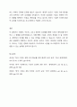 시장의 매력도를 분석하는 절차 및 시장 매력도를 평가하는 기준인 외형적, 구조적, 환경적 요인들에 대해 설명하시오. 4페이지