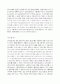 건강가정지원센터 프로그램 중 1개의 프로그램을 선정하여, 이에 대해 평가하여 보세요. 3페이지
