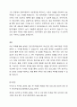건강가정지원센터 프로그램 중 1개의 프로그램을 선정하여, 이에 대해 평가하여 보세요. 4페이지