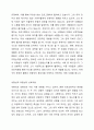 나의 성격적 특성은 무엇이며, 나의 내향성, 외향성이 잘 나타나는 때는 언제인지 논하시오. 3페이지