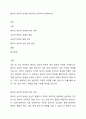 환자의 심리적 반응을 10가지로 요약하여 설명하시오. 1페이지