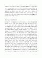 환자의 심리적 반응을 10가지로 요약하여 설명하시오. 4페이지